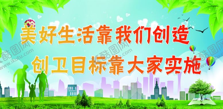 编号：41283907031507505123【酷图网】源文件下载-环保标语海报