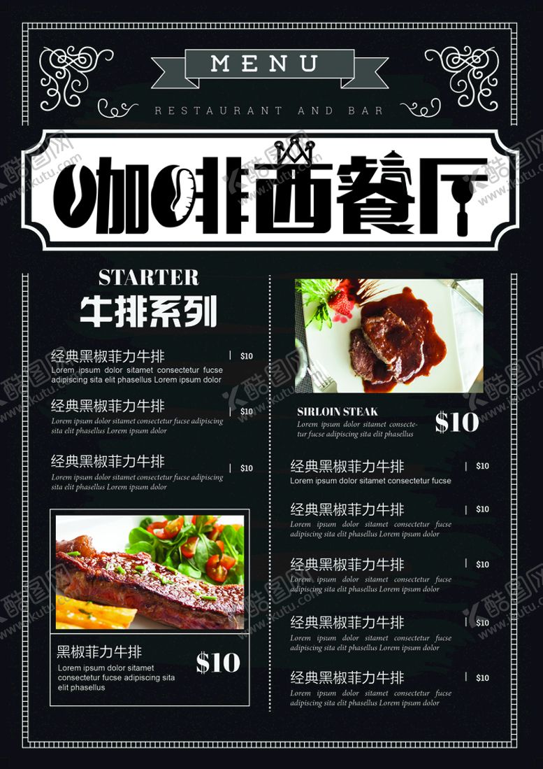 编号：20415609150200296392【酷图网】源文件下载-菜单模板