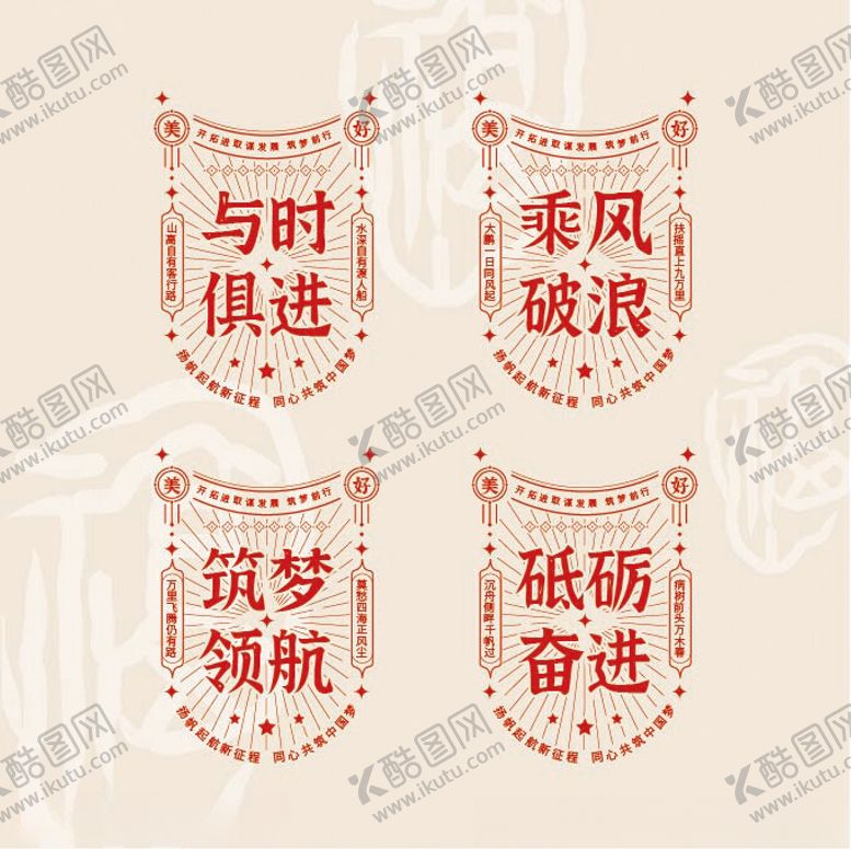 编号：28232802171038546259【酷图网】源文件下载-LOGO磨砂贴励志装饰贴