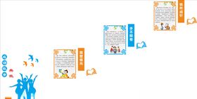 楼梯文化墙校园文化墙