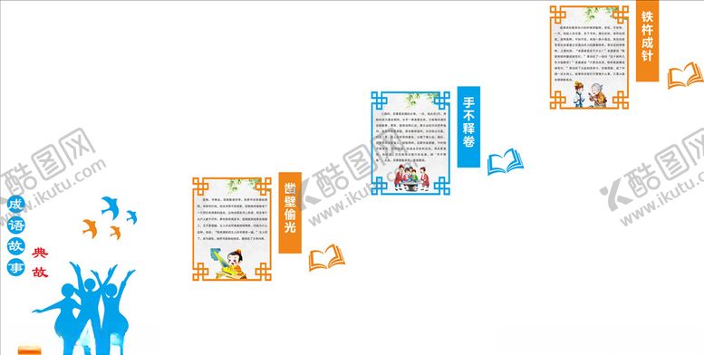 编号：61919209200857541884【酷图网】源文件下载-楼梯文化墙校园文化墙