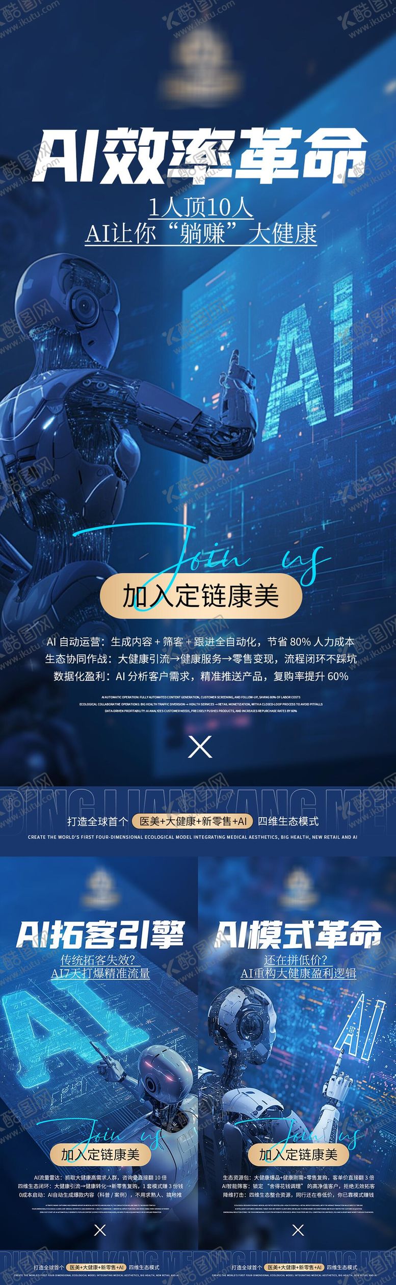 编号：50136309080446342935【酷图网】源文件下载-造势宣传海报