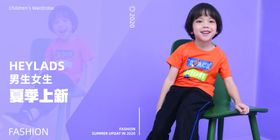 夏季夏日新品童装上新靓