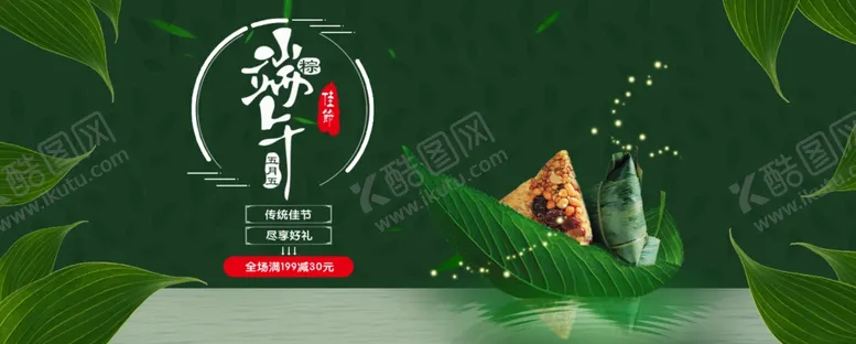 编号：67702107010022468393【酷图网】源文件下载-端午节