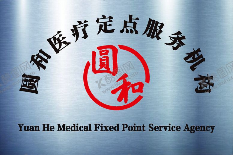编号：89902001170331235308【酷图网】源文件下载-铜牌