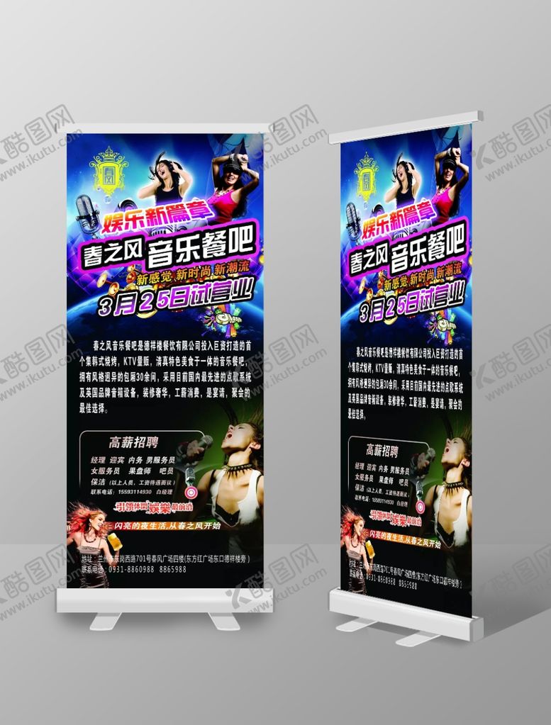 编号：95856407081556051385【酷图网】源文件下载-易拉宝展架样机效果图展示
