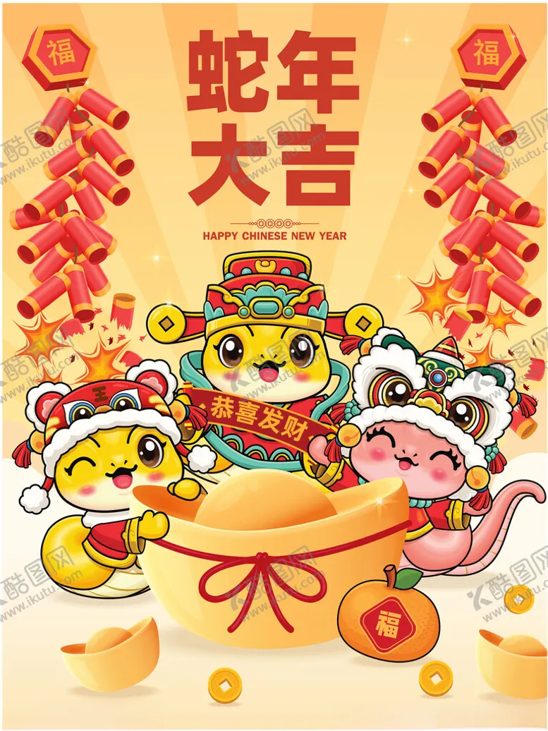 编号：62149103070541215261【酷图网】源文件下载-蛇年吉祥物