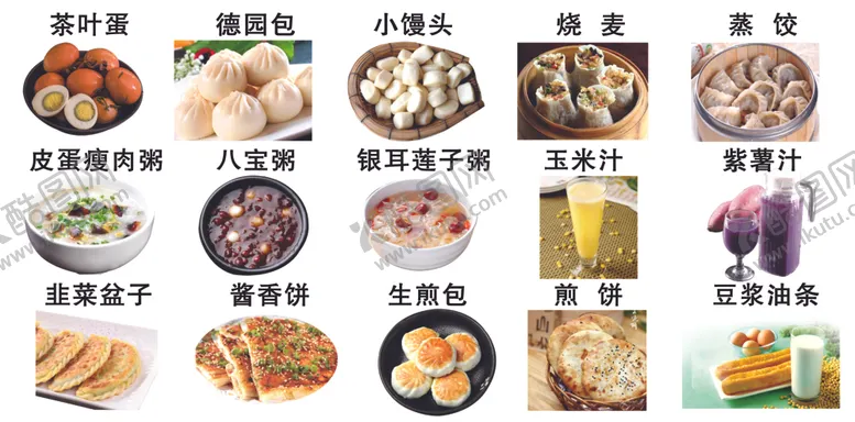 编号：59243103132212301374【酷图网】源文件下载-包子粥饺子