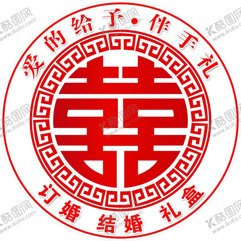 编号：74868811011420114545【酷图网】源文件下载-囍灯箱