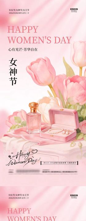 38妇女节女神节郁金香插画海报