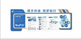 企业文化墙公司团队