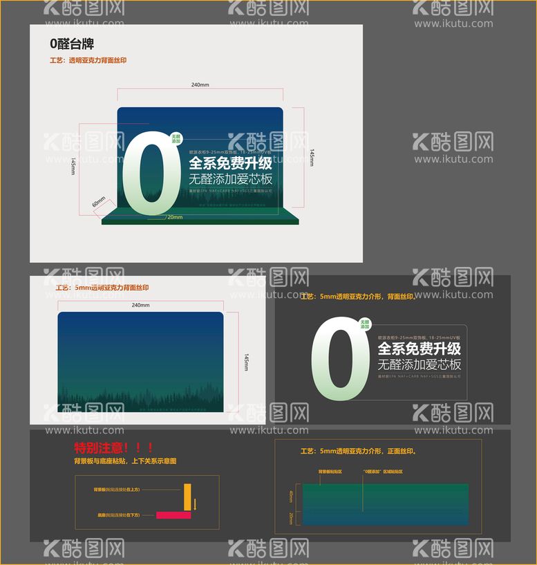 编号：28381211290326142675【酷图网】源文件下载-欧派0醛添加台牌