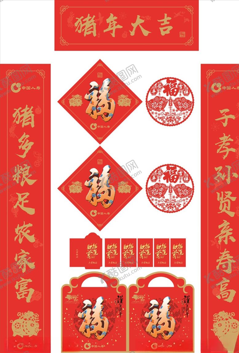 编号：39191810290659408523【酷图网】源文件下载-猪年对联