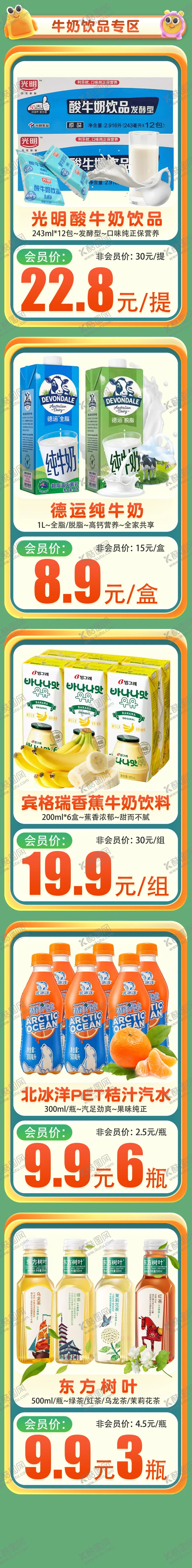 编号：26492402240545272415【酷图网】源文件下载-开学季