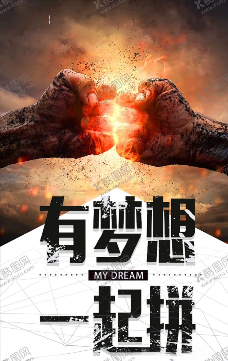 编号：15305604101406196889【酷图网】源文件下载-企业文化海报