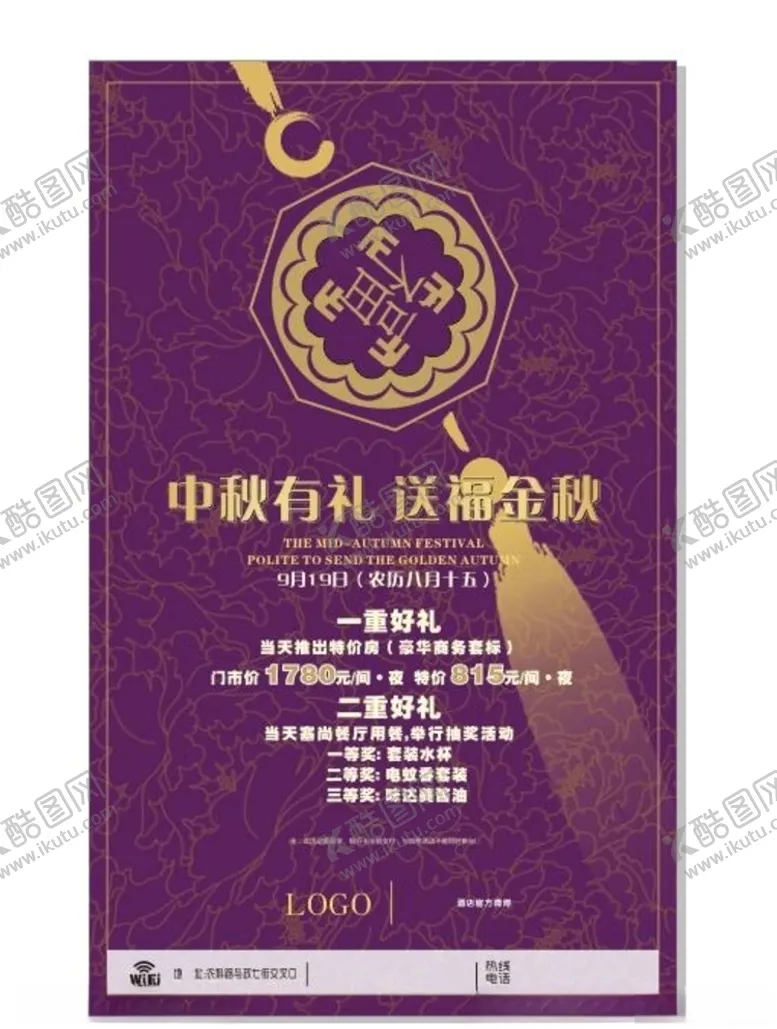 编号：57812906232026155925【酷图网】源文件下载-中秋海报