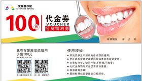 代金券