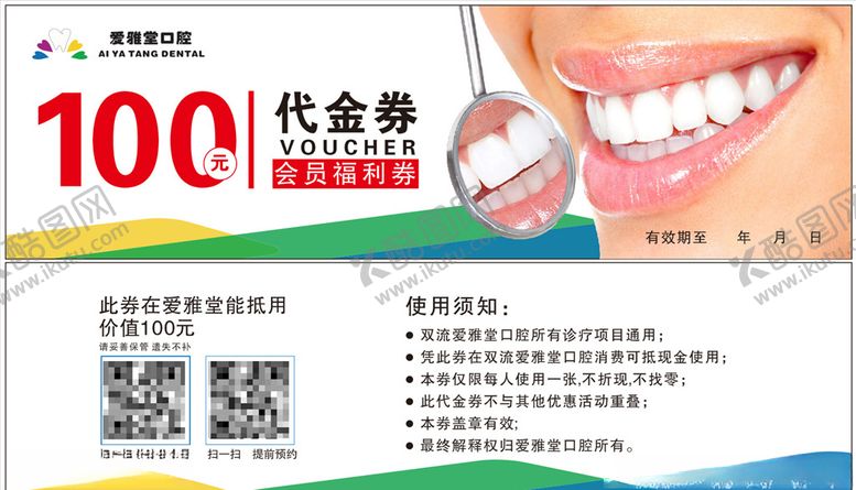 编号：72625704230950358710【酷图网】源文件下载-代金券