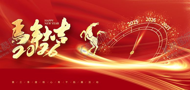 编号：87752104030700455564【酷图网】源文件下载-马年大吉