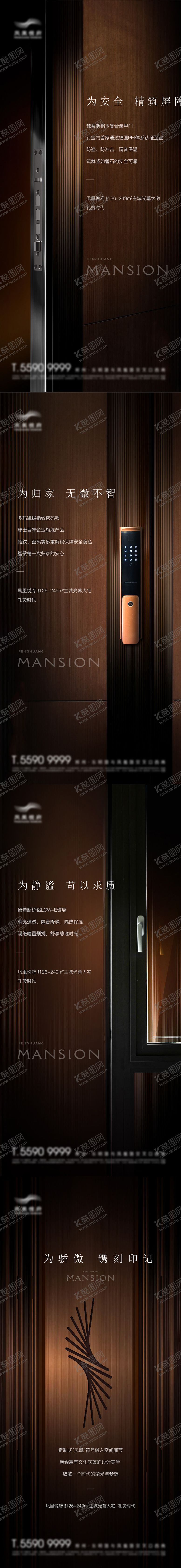 编号：45403304042255467358【酷图网】源文件下载-地产精工系列价值点海报