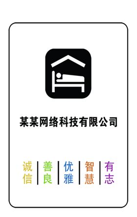 校园风格胸牌背面