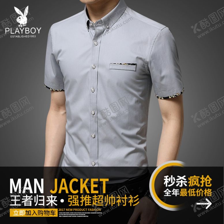 编号：14056610051307124653【酷图网】源文件下载-淘宝主图背景