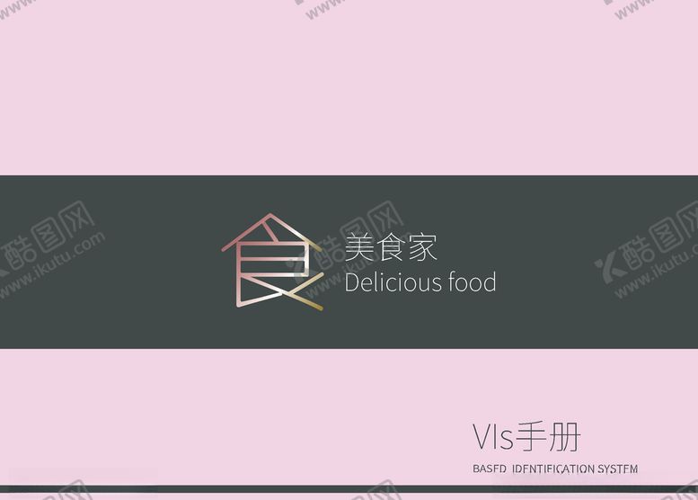 编号：28671907131551401281【酷图网】源文件下载-VI样机