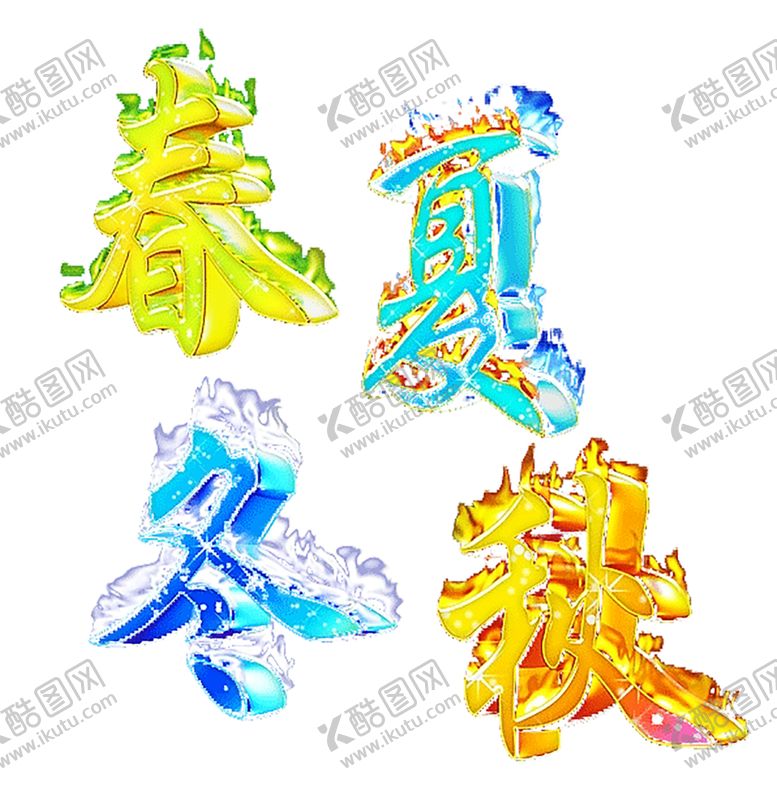 编号：12936709291921492933【酷图网】源文件下载-火焰素材