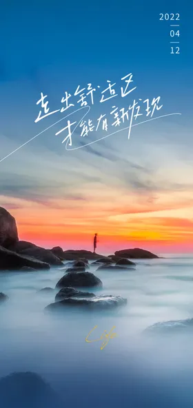 早安图励志奋斗家装广告青春正能量梦想海报