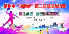 篮球赛背景布