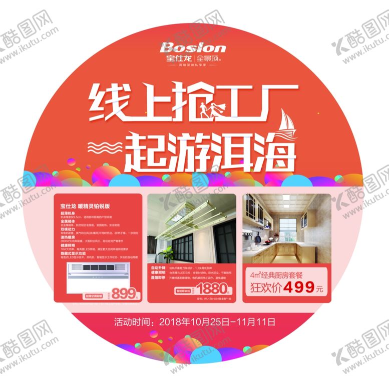 编号：13724310111201019261【酷图网】源文件下载-线上抢工厂一起游