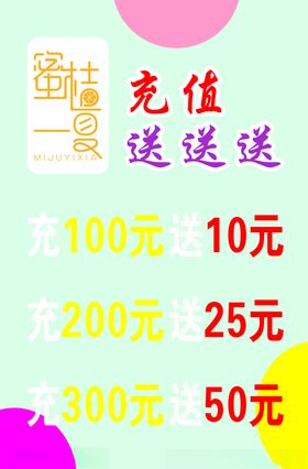 充值送现金