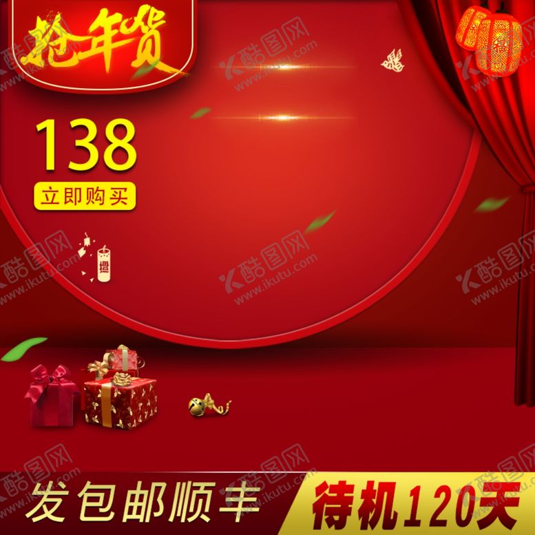 编号：33716510260446097172【酷图网】源文件下载-电商主图