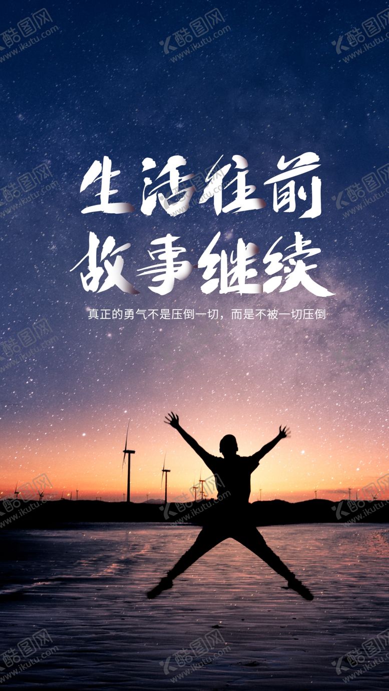 编号：31360810011701263331【酷图网】源文件下载-励志标语展板画