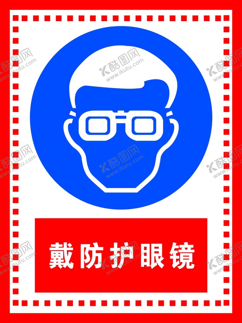 编号：70214509232059308851【酷图网】源文件下载-戴防护眼镜