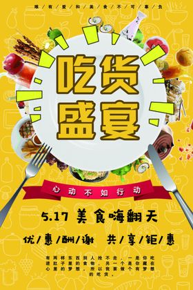 美食
