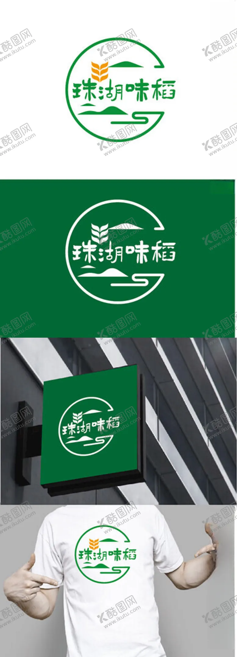 编号：93408302232107076909【酷图网】源文件下载-粮食标识设计