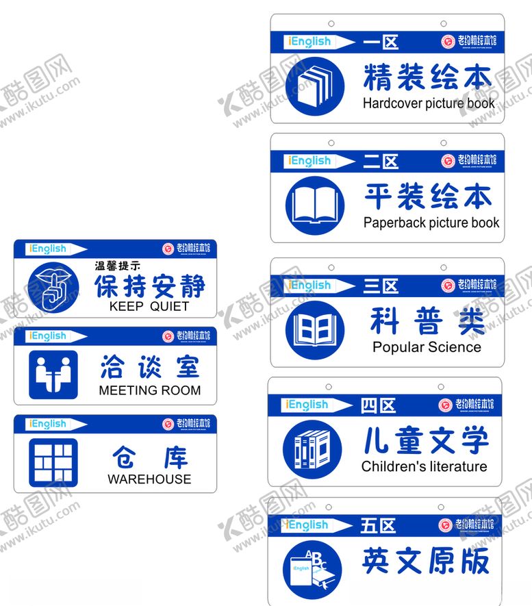 编号：37516609261203031633【酷图网】源文件下载-门牌