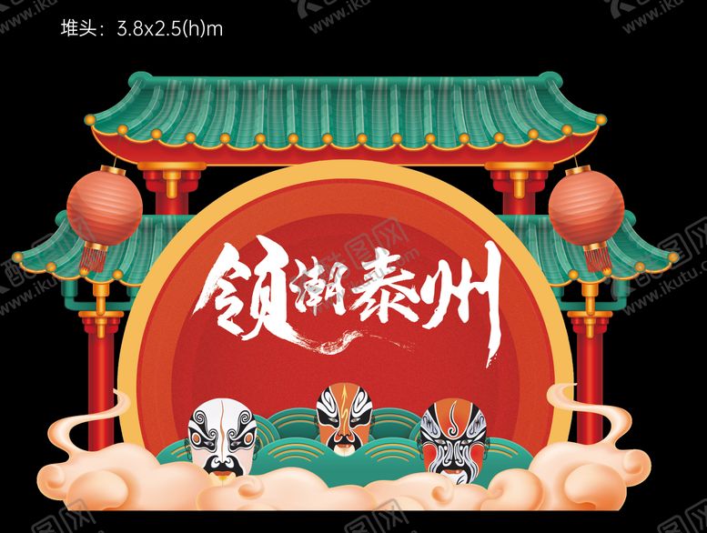 编号：62255811191915249033【酷图网】源文件下载-国潮 