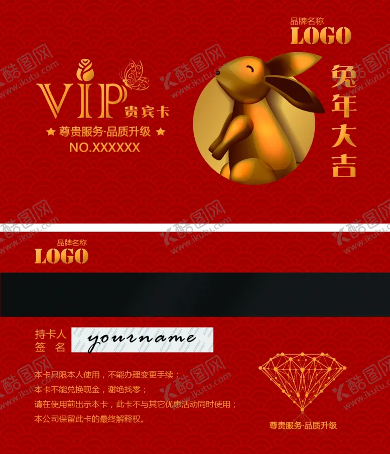 编号：27474912301635455684【酷图网】源文件下载-兔年年货卡