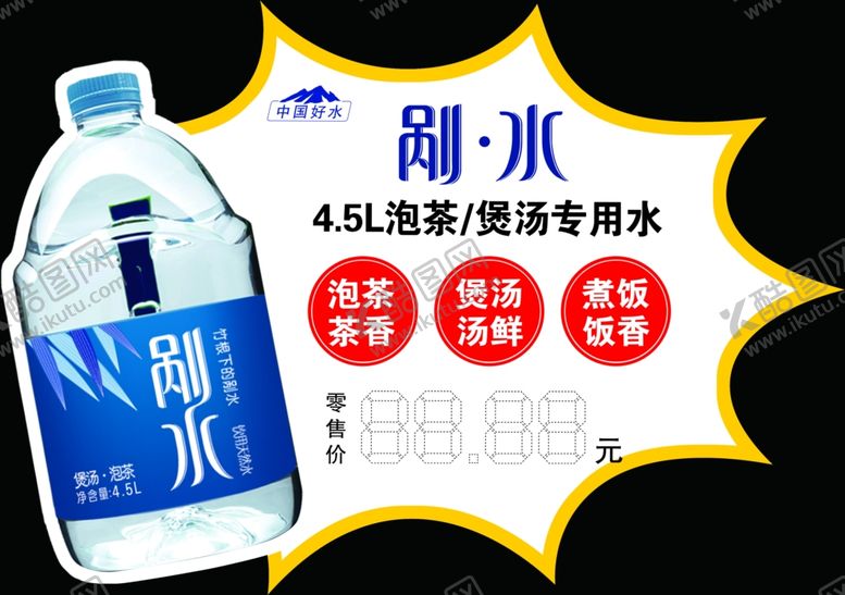 编号：84838910081049132904【酷图网】源文件下载-剐水爆炸贴