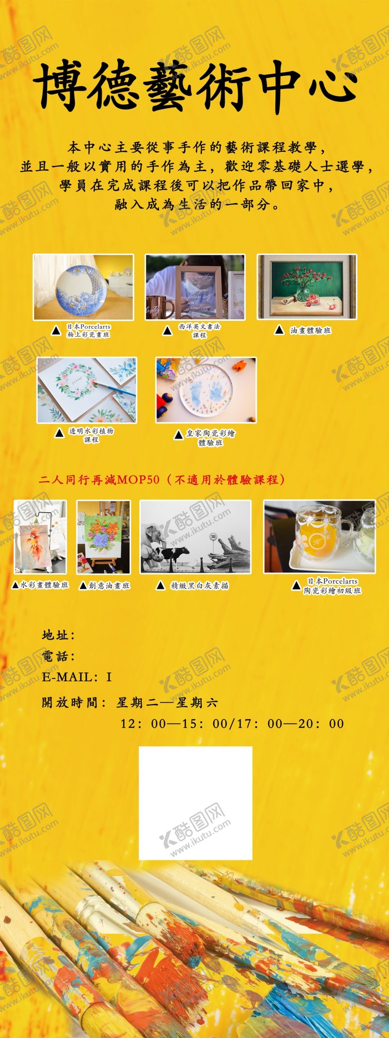 编号：11452501271606548595【酷图网】源文件下载-美术艺术展架