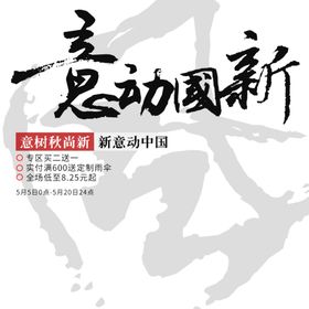 中国风