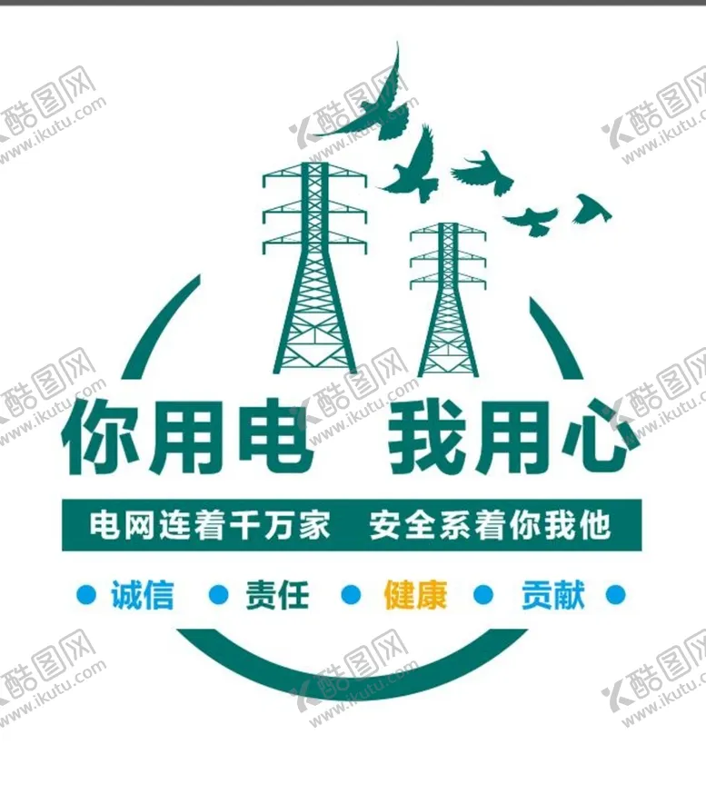 编号：75792010160527166713【酷图网】源文件下载-国家电网展板