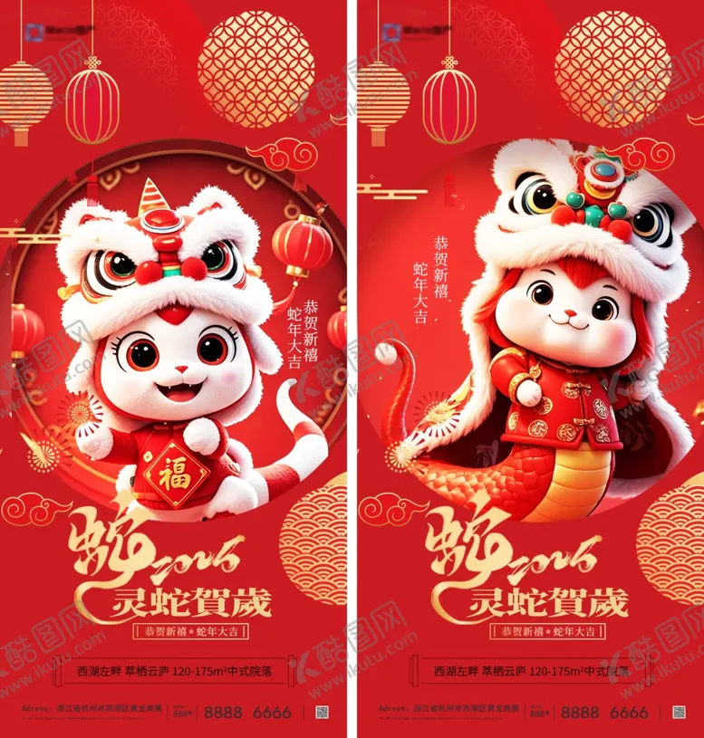 编号：29558902281710589599【酷图网】源文件下载-灵蛇贺岁