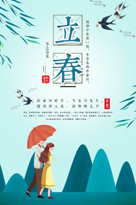立春高端地产分微信分朋友圈