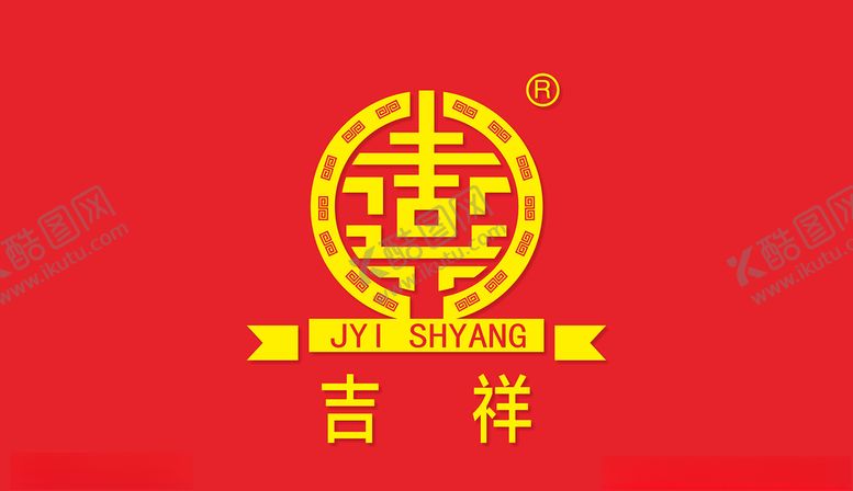 编号：28656104200948074760【酷图网】源文件下载-吉祥铝塑板logo