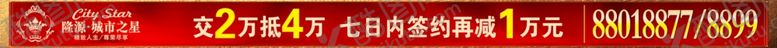 编号：49781410232025503686【酷图网】源文件下载-通栏