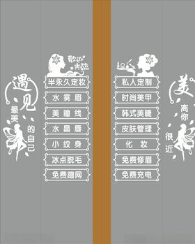 美容美甲店玻璃贴