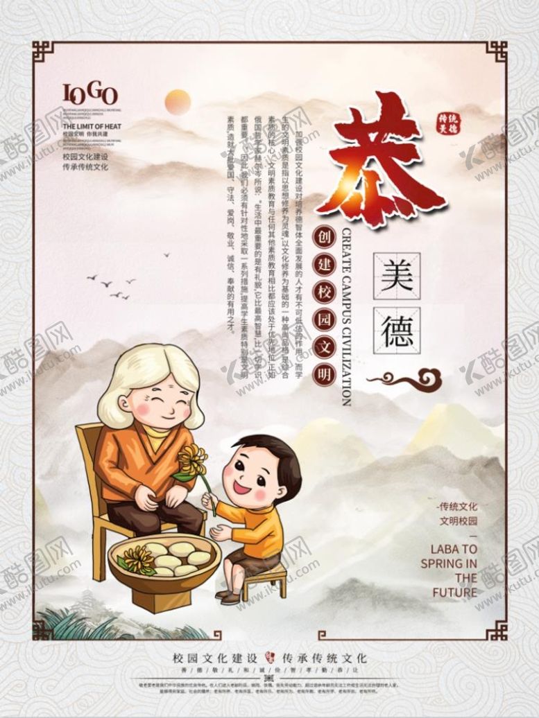 编号：28097409210501359845【酷图网】源文件下载-校园文化